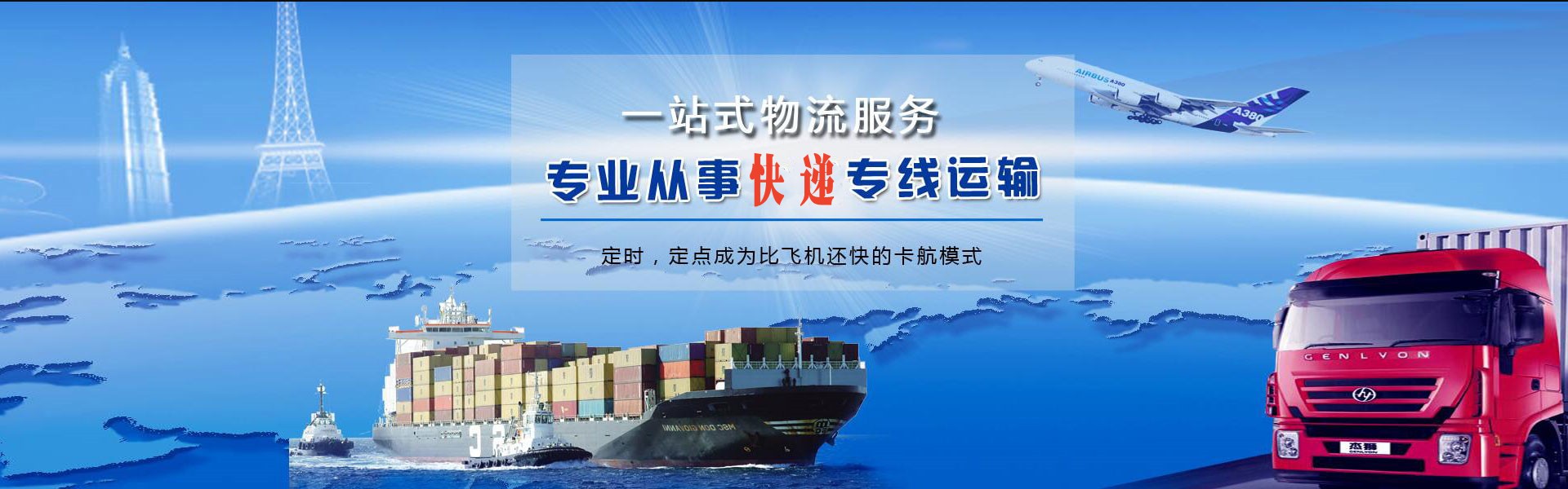 上海到北京物流公司-上海至北京物流专线-上海空运到北京-优时通物流有限公司