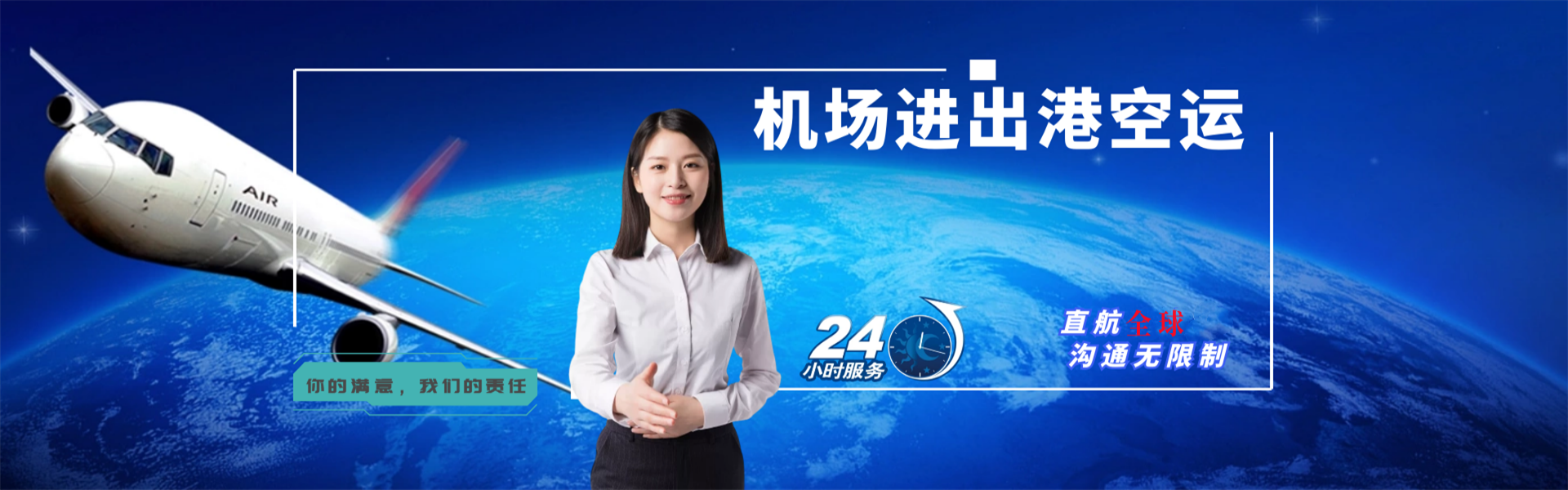 上海到北京物流公司-上海至北京物流专线-上海空运到北京-优时通物流有限公司