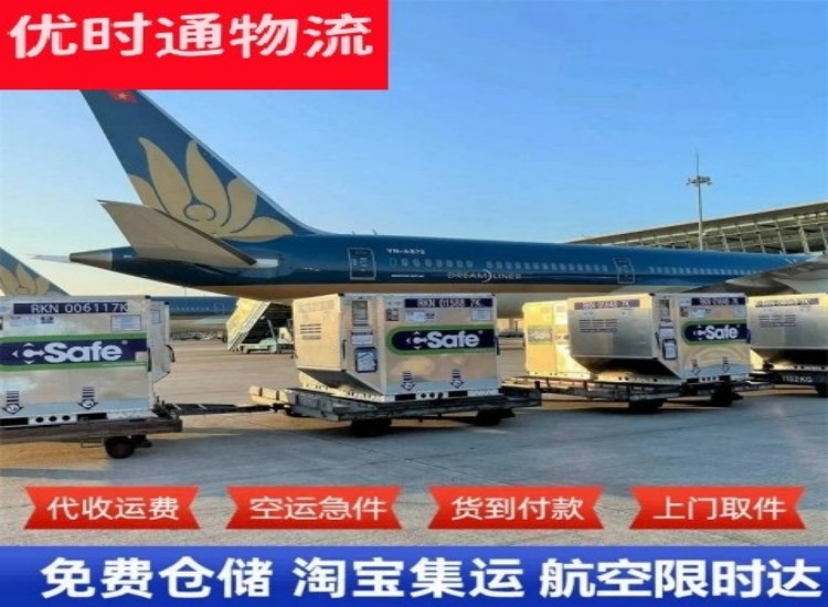 上海到北京物流专线-上海到北京空运公司