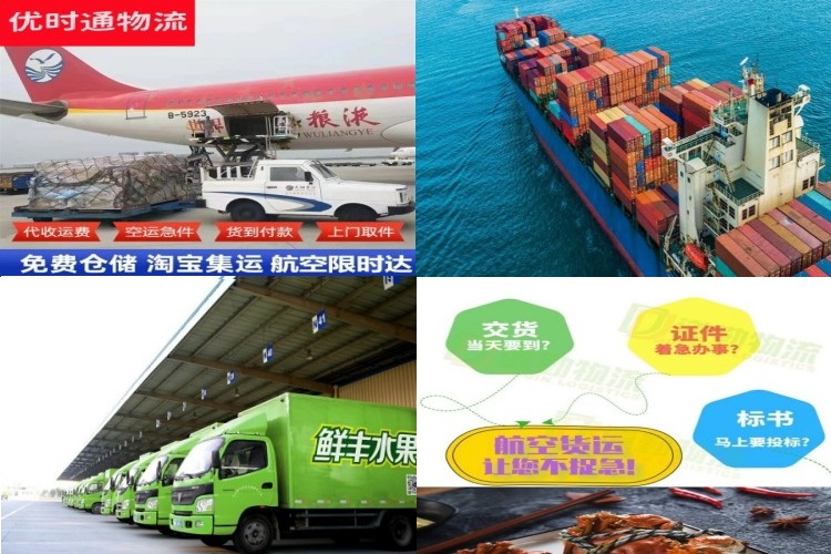 上海到北京航空货运公司-上海到北京物流专线